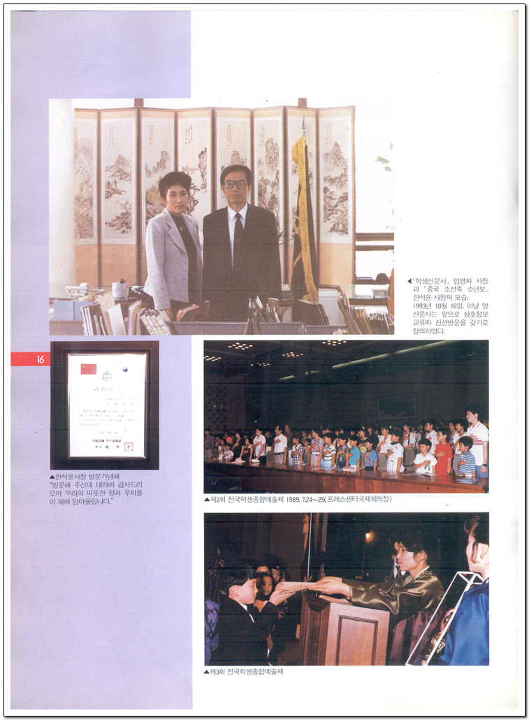 1995년 6월 학생신문 홍보책자(14페이지)