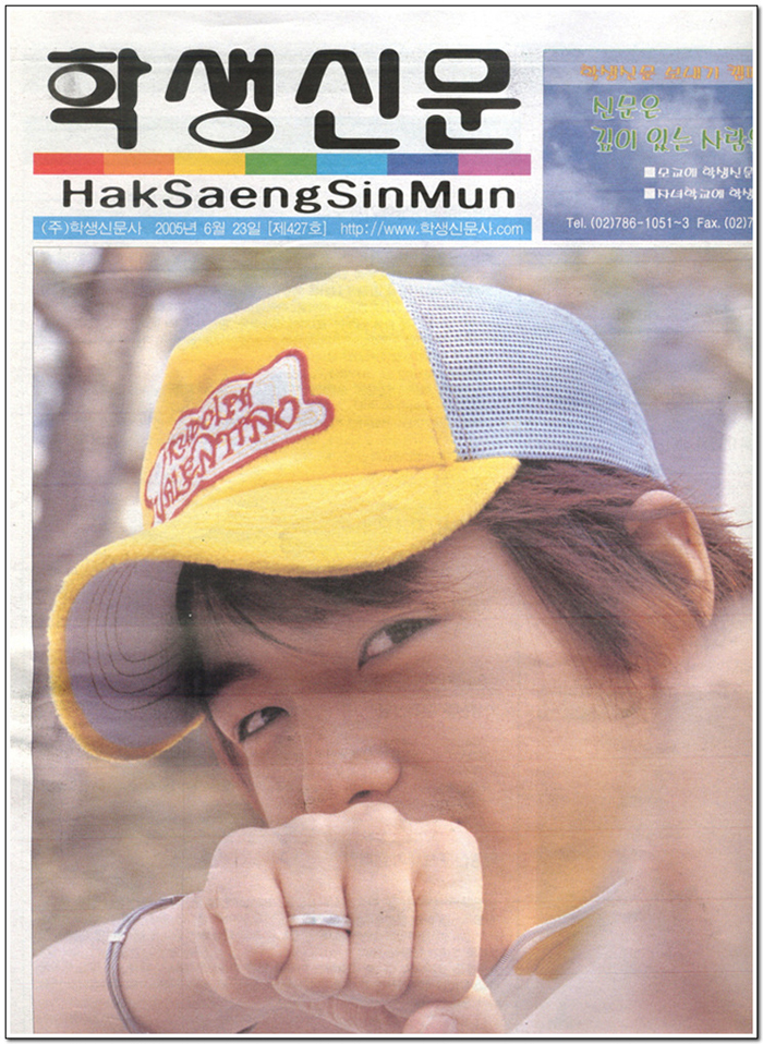 2005년 6월 23일 학생신문 표지모델(이민우) 